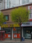 최가네왕족발