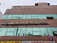 안암엘와이엔치과의원