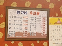 황가네솥뚜껑불고기