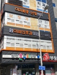 원이비인후과의원