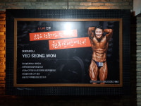 원휘트니스