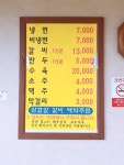 부석냉면갈비
