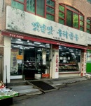 옛날맛우리한우