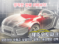 제주 오토파크