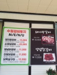 수원갈비토지