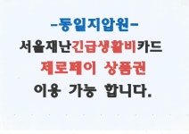 동일지압안마원