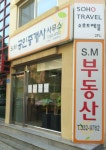 SM공인중개사사무소