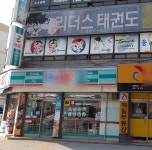 리더스태권도
