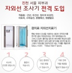 서울피부과의원