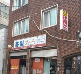 홍일가스