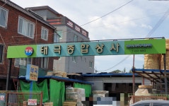 태극종합상사