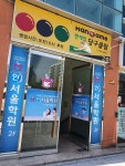 J&J당구클럽