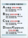 동일지압안마원