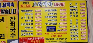 오리대가 칠곡석적점