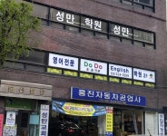 흥진자동차공업사