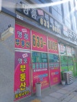 명품이진공인중개사사무소