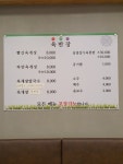육반장 안산점