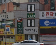 미광메기탕청둥오리전문