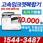 복합기렌탈 더존프린터