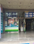 건도약국