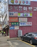 화승분산상가