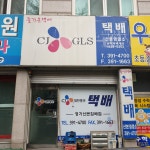 CJ대한통운택배 산본영업소