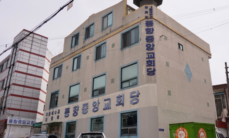 풍향중앙교회 사진 2