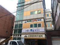 신창문화복지센터