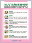 금빛재가복지센터