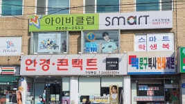 아이비클럽 가양점