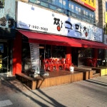 짱구막창 성서점