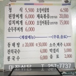 미진식당