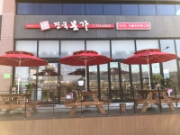 진국본가 진주혁신도시점