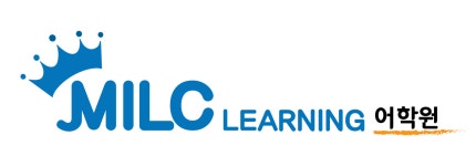 밀크러닝 어학원