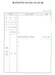 법무법인클라스 서초분사무소