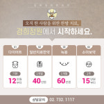 경희정원한의원