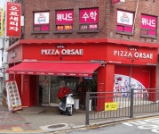 오르새피자 강원대학교점