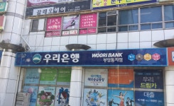우리은행 부암동지점