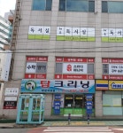 탑크리닝 부암직영점