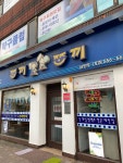 쪼끼쪼끼 남양주1호점