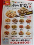 못말리는파닭고양점