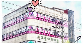 에이치에이 수학학원