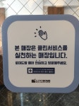 로이드밤 성남수진점