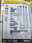배선생족발