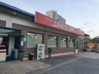 조마루감자탕