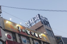 루피당구클럽