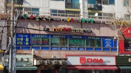 현대경희한의원