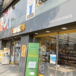 이마트24 퇴계로점