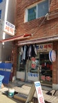 한영사세탁