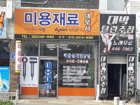 대우사